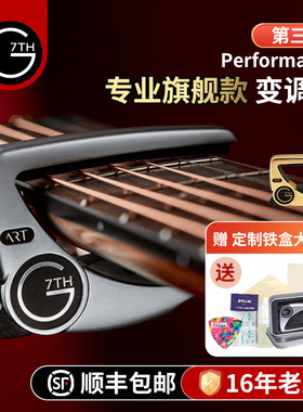 G7th变调夹3代Performance专业指弹民谣弹唱古典大G7电吉他变调夹