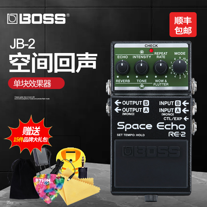 BOSSRE-2空间回声单块效果器