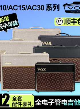 VOX AC10 AC15C1 AC30C2 AC30C2X AC15C1X全电子管电吉他音箱音响