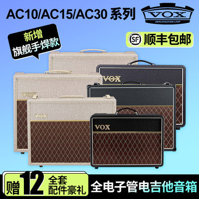 VOX AC10 AC15C1 AC30C2 AC30C2X AC15C1X Полная электронная трубка Power Guitar