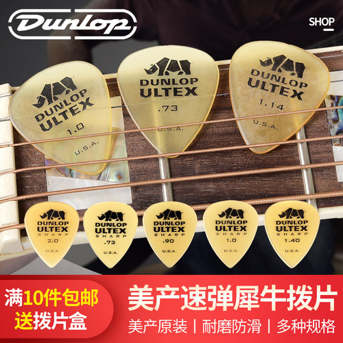 dunlop邓禄普电木民谣尖角吉他