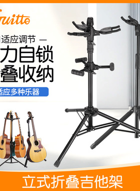 巧乐匠GGS-06T立式吉他支架 重力锁落地放置多把吉他琴架一体式