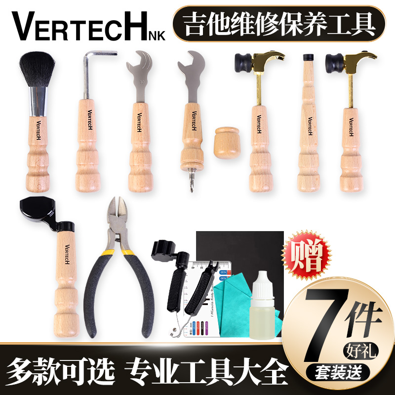 韩国VERTECH吉他维修保养换弦扳手卷弦器拔锥锤子KMT-6毛刷工具包 乐器/吉他/钢琴/配件 乐器工具 原图主图