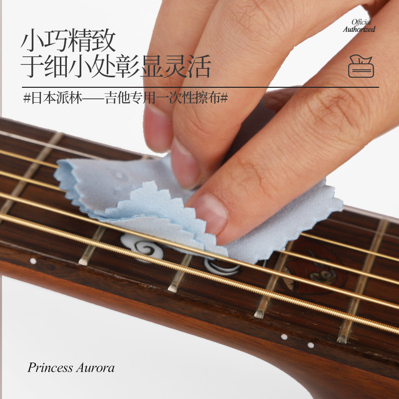 派林PYLON民谣电吉他擦琴布 护理保养乐器小号擦弦布去污抹琴绒布