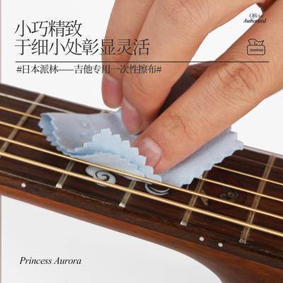 派林PYLON民谣电吉他擦琴布 护理保养乐器小号擦弦布去污抹琴绒布