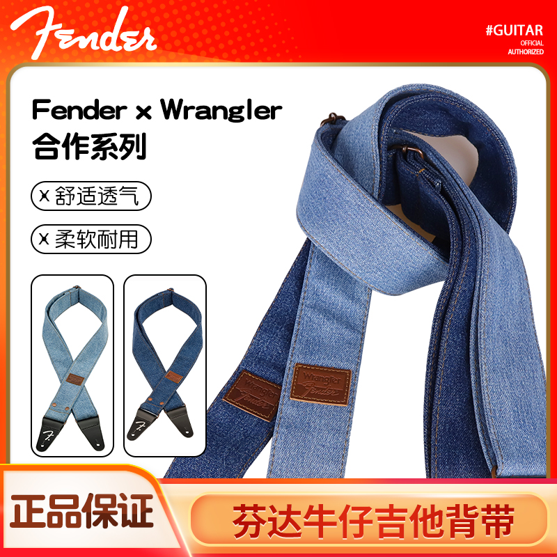 正品Fender芬达木/电吉他背带 民谣贝斯乡村牛仔尼龙舒适透气肩带