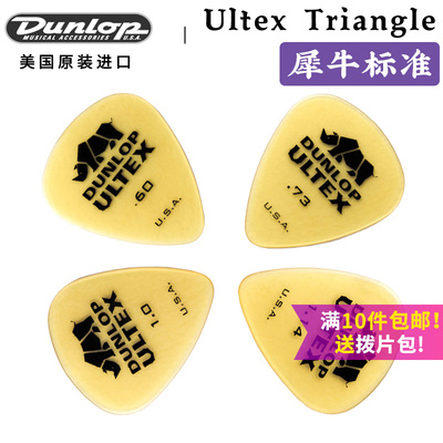 邓禄普犀牛吉他拨片DUNLOP