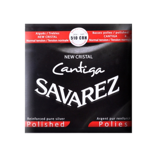 法国Savarez萨瓦列斯古典吉他弦 510CRH AJH ARH CJH尼龙套装琴弦