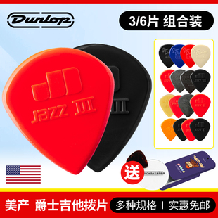 Dunlop邓禄普Jazz 3电吉他拨片扫弦防滑/大号/标准尼龙爵士速弹片