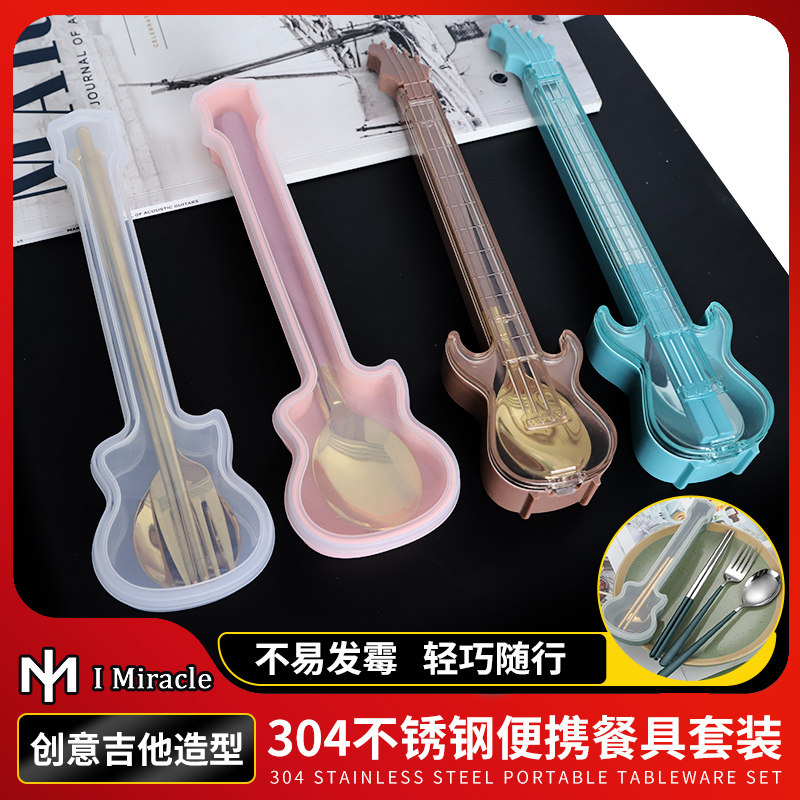 IM 吉他造型便携餐具304不锈钢勺叉筷子套装外带乐器周边学生用,乐器/吉他/钢琴/配件,乐器周边,淘宝优惠券,粉丝福利购,淘宝优惠卷