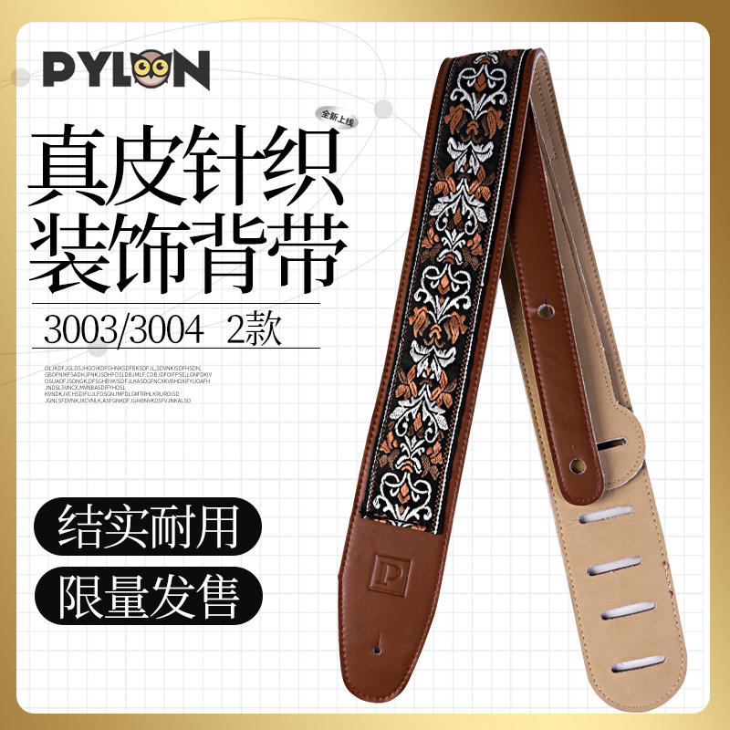 Pylon派林针织绣花性价比高