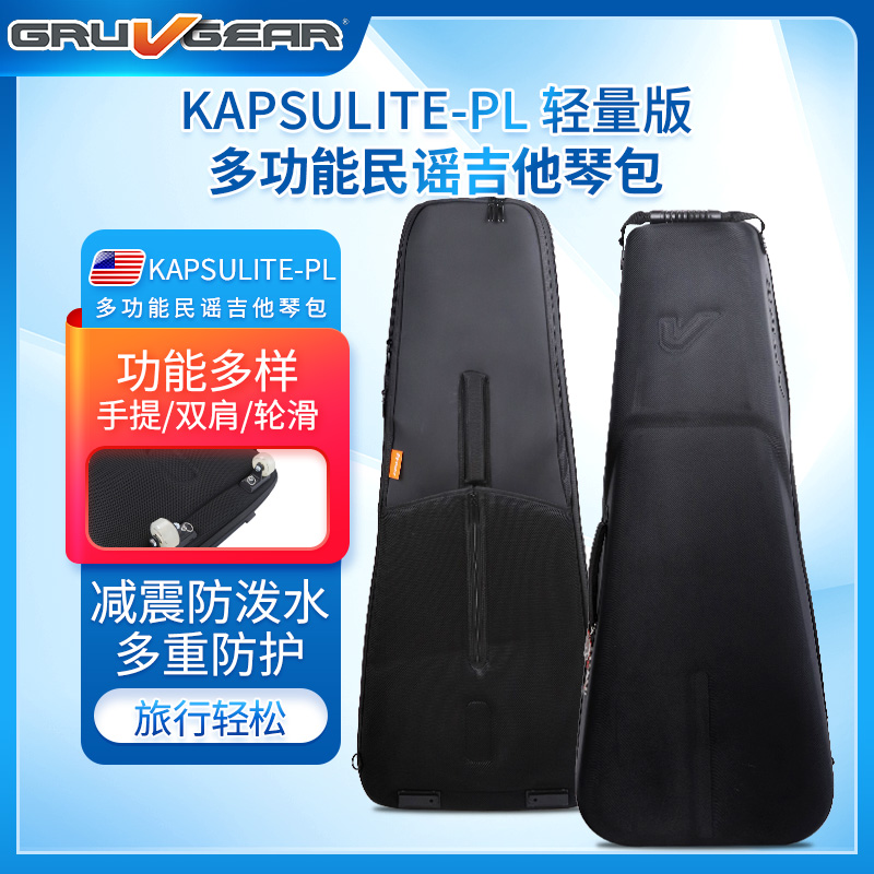 41寸带滑轮可背加厚民谣琴包