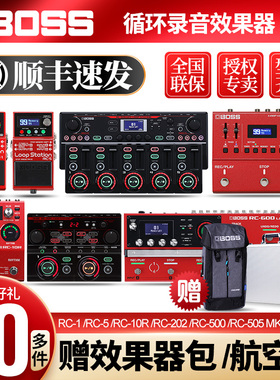 Boss乐句循环效果器RC-10R/1/3/202/505 MK2/600吉他录音单块鼓机
