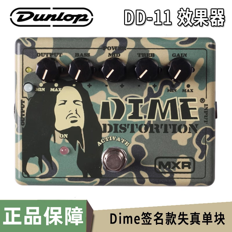 Dunlop邓禄普MXR DD-11 EUDimibag签名款电吉他失真单块效果器