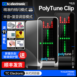 TC Electronic PolyTune民谣电木吉他调音器尤克里里贝司斯校音表