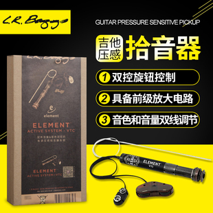 L.R.Baggs Element Active VTC古典民谣吉他压感拾音器LR双控