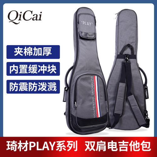 琦材电吉他琴包轻便防震防泼溅