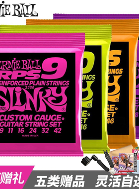 美产 Ernie Ball 镀镍缠绕 RPS 2239 2240 2241 2242电吉他琴弦