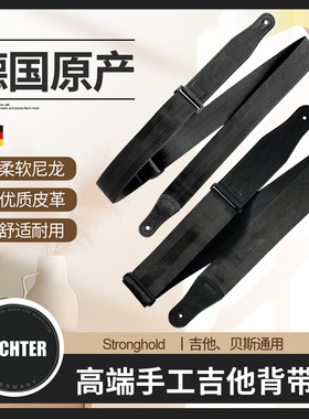 Richter德国产 Stronghold尼龙吉他背带减重手工电木民谣贝斯肩带