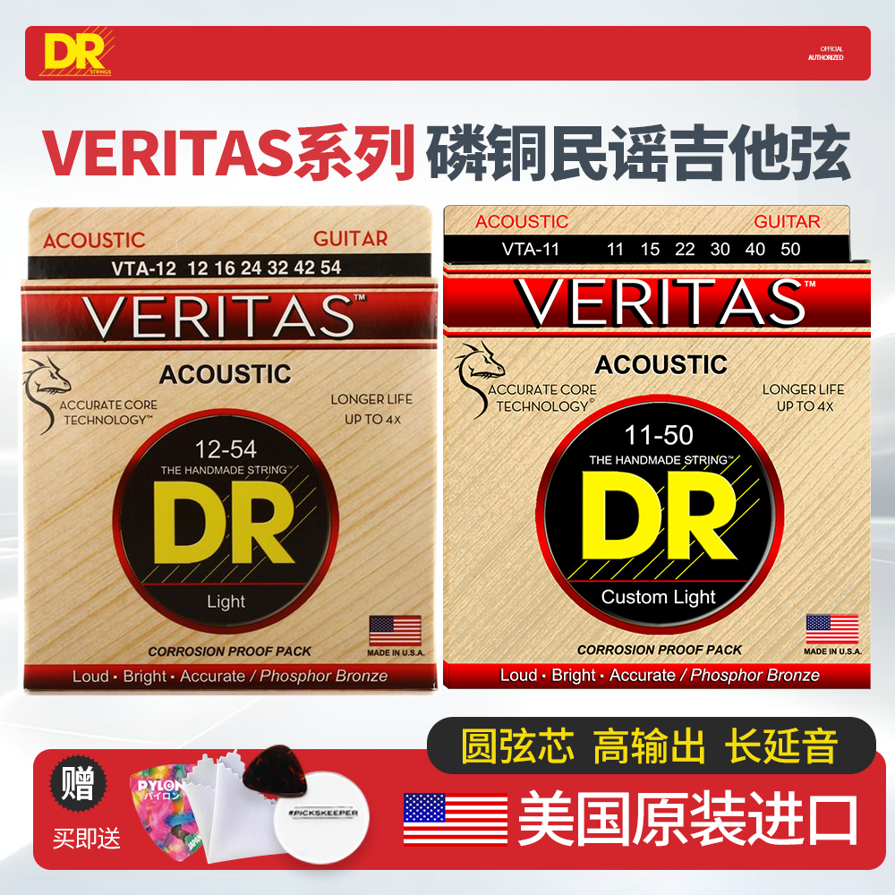 美产顶锐磷铜民谣吉他弦圆弦芯