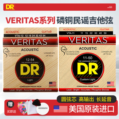 美产顶锐磷铜民谣吉他弦圆弦芯