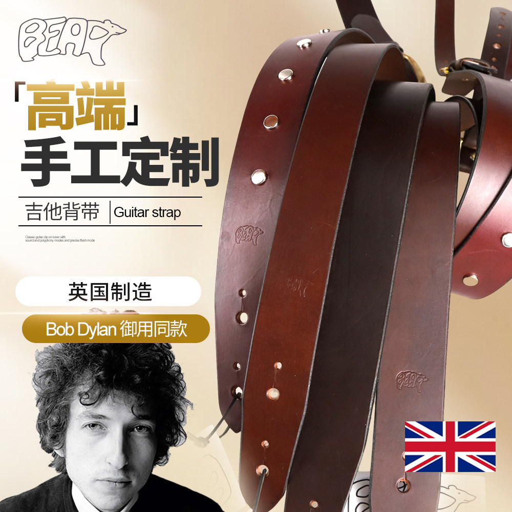 英国BEAR STRAPS大师同款Bob Dylan手工定制高端电吉他贝斯皮背带