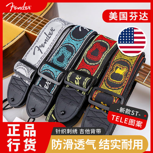 美国fender新款logo针织吉他背带