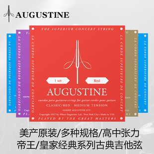 奥古斯丁UGUINE 古典吉他弦尼龙琴弦经典红弦高音低音张力一