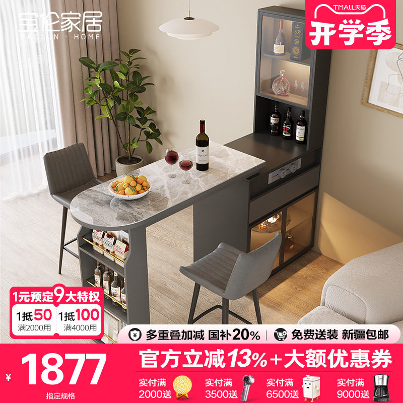 轻奢岩板吧台桌酒柜一体家用客厅可伸缩实木可定制沙发吧台隔断柜_虎窝淘
