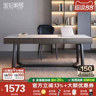 极简岩板书桌书房实木定制电脑桌家用办公写字台小户型办公桌 意式