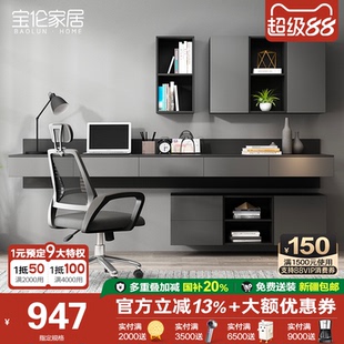 电脑桌子卧室 宝伦简约小户型书桌书柜组合一体北欧家用现代壁挂式