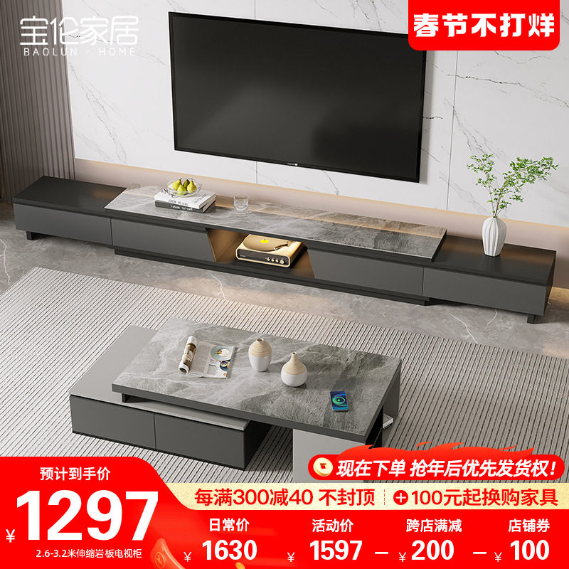 现代伸缩岩板电视柜茶几组合套装轻奢超长电视机柜地台柜客厅新款