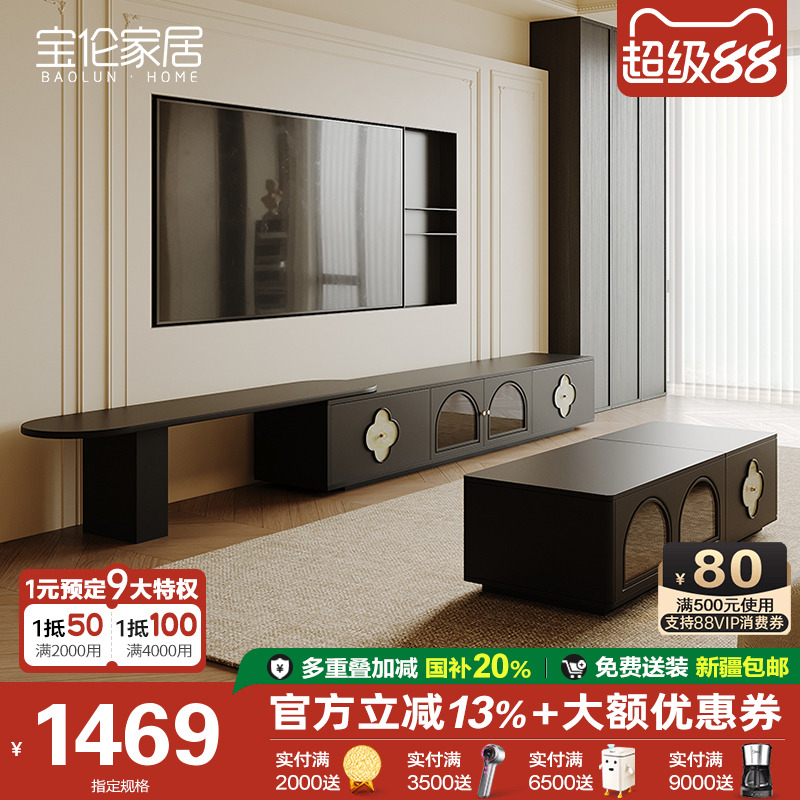 法式四叶草贝壳伸缩电视柜茶几客厅复古黑色落地电视机柜2025新款