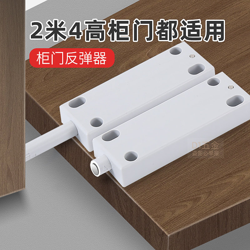 百隆威尔高门反弹器衣柜门重型回弹器橱柜强力型按弹器弹力开关图片