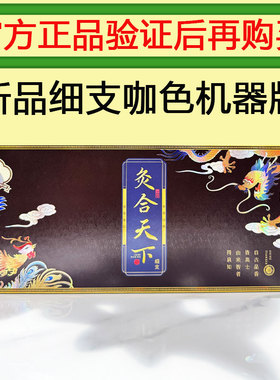 灸合天下艾灸吸灸中草药艾灸