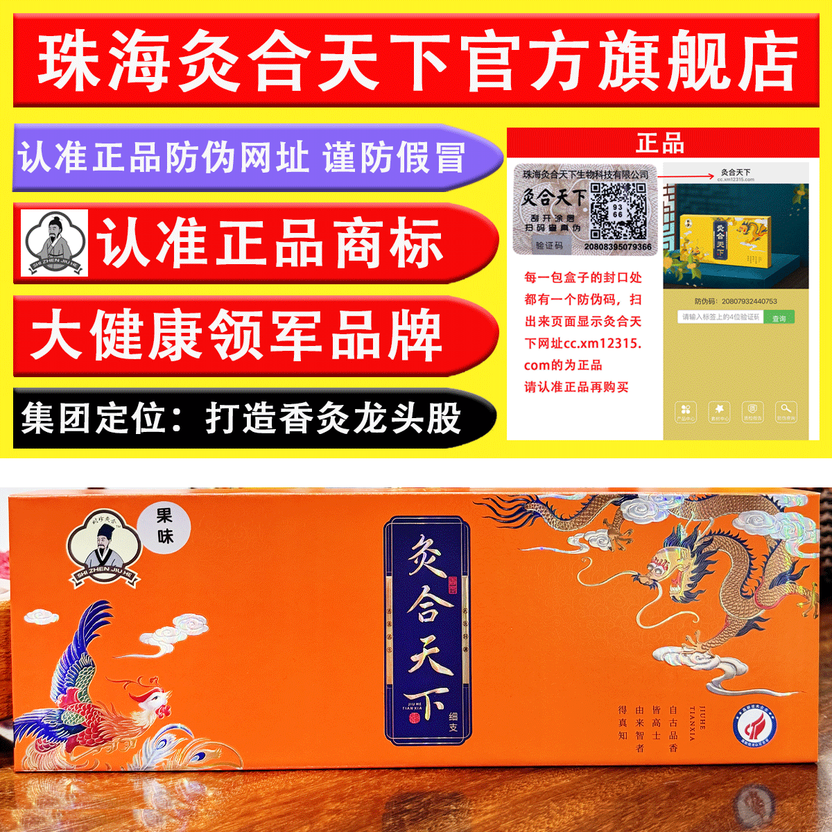 灸合香灸天下中草药戒烟百草香草艾灸和天下细支果味吸灸正品保障
