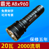 霸光A8 X960强光手电筒26650充电L2家用户外防水骑行超亮聚光远射