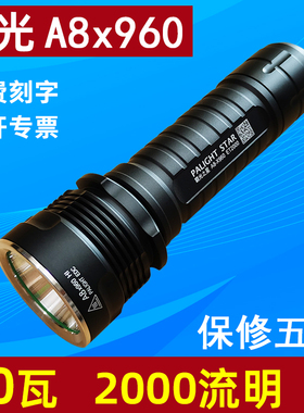霸光A8-X960强光手电筒26650充电L2家用户外防水骑行超亮聚光远射