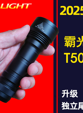 霸光PALIGHT强光可充电 锂电池远射led迷你户外 家用26650手电筒