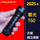 霸光PALIGHT强光可充电 家用26650手电筒 锂电池远射led迷你户外