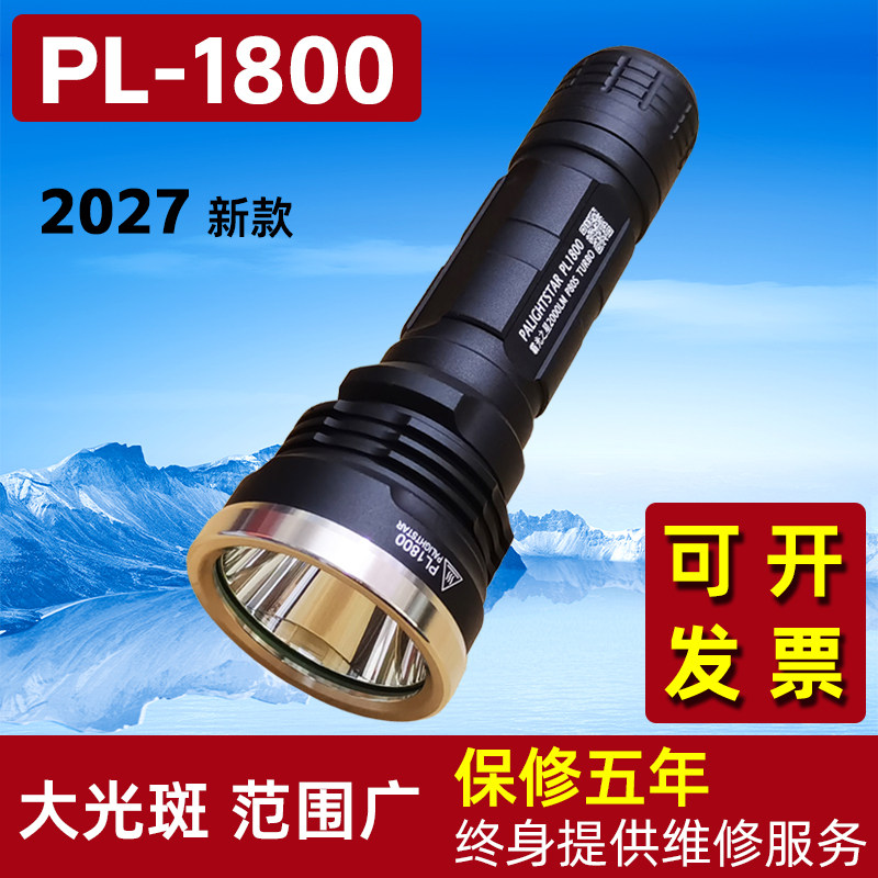 霸光PL1800强光手电筒 26650充电式LED探照灯远射骑行 户外手电筒