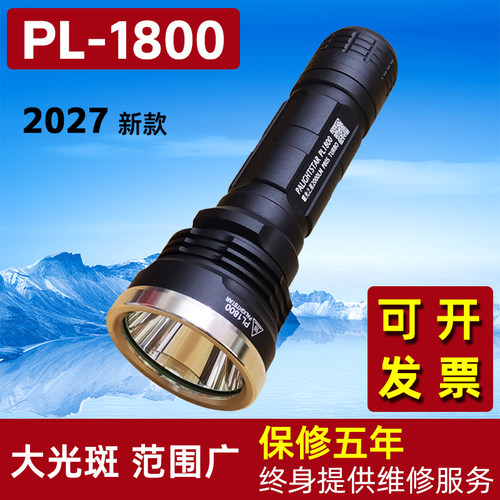 霸光pl1800远射骑行强光手电筒
