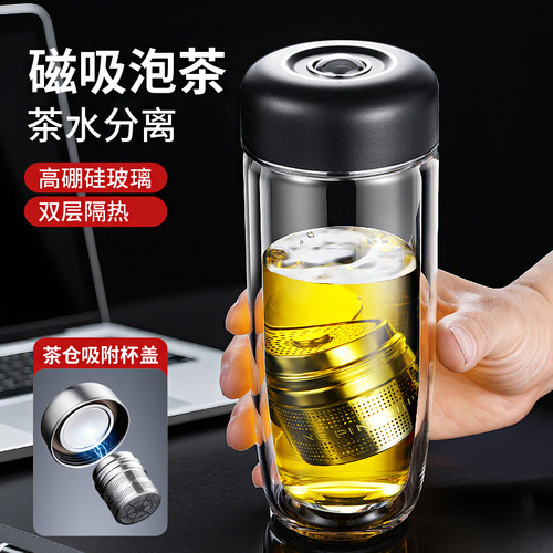新款双层隔热玻璃杯磁吸茶水分离车载泡茶杯办公室水杯男女耐高温