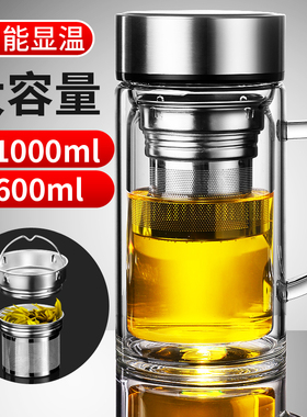 高档智能办公室专用玻璃杯带把手便携泡茶杯家用透明双层隔热水杯