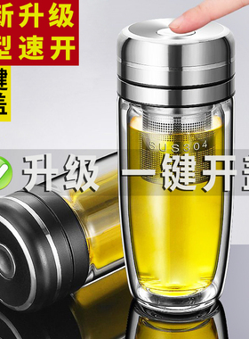 新款一键速开双层玻璃杯按压式便携车载杯防烫隔热透明双层泡茶杯