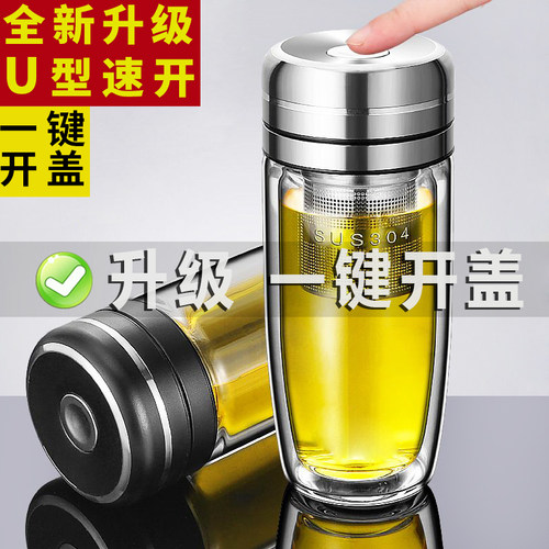 车载杯防烫隔热透明双层泡茶杯