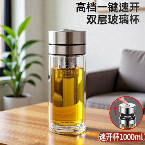 茶水分离一键速开隔热高档泡茶杯