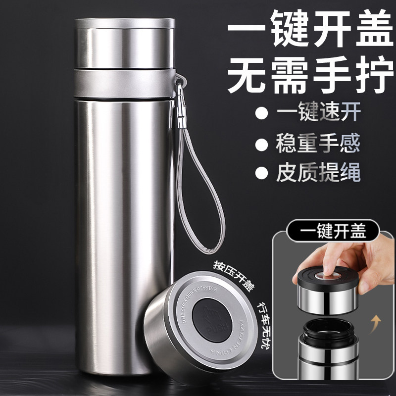 升级版一键开盖保温杯大容量车载水杯高档保暖茶水分离便携泡茶杯