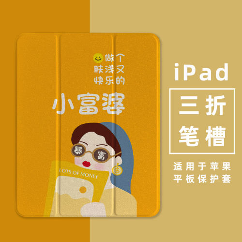 适用ipadair7保护套2025新款ipad保护壳2021苹果平板ipad10第9代2019笔槽air5/2/3全包pro11/mini7/10.2/10.5