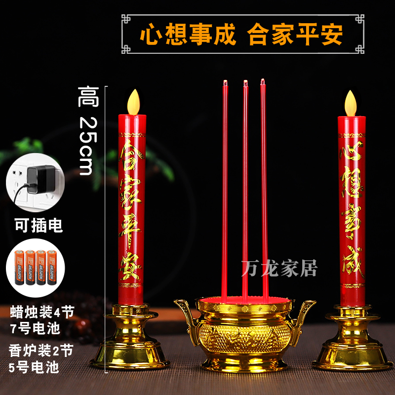 摇摆灯LED电子蜡烛电池插电用长明灯供灯供佛拜神家用香烛财神灯